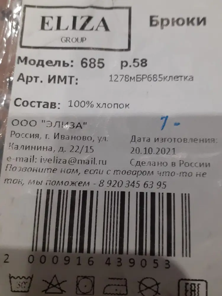 Качество,цвет отлично,чуть велик рост,размер 58 соответствует 58