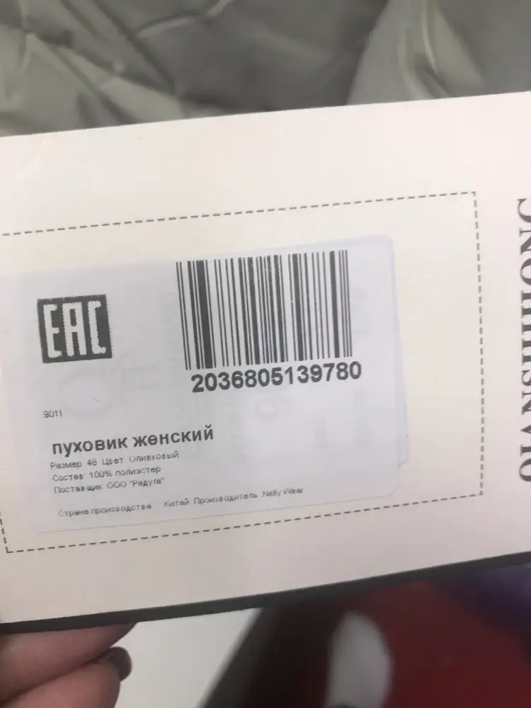 Пуховик хороший соответствует размеру, но цвет пришёл оливковый, вместо слоновой кости, отказ