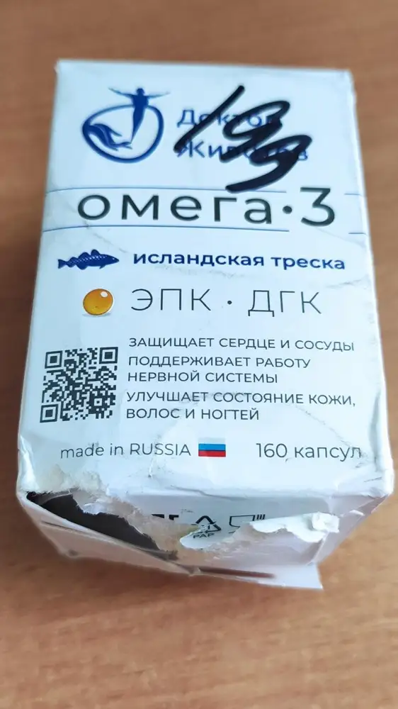 Добрый день, обычно я не пишу отрицательных отзывов никогда, но получив в таком виде коробку, осадок остался. Сняла звезду. В пункте выдачи сказали, что, к сожалению, в таком виде поиходят. Возможно, нужно придумать что то с упаковкой. 🤷
По результатам позже добавлю отзыв, буду принимать.