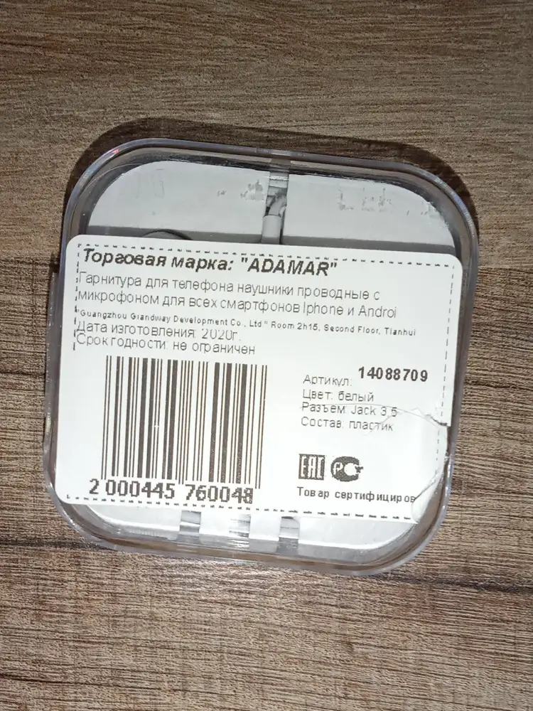 Пожалуйста, не тратьте деньги зря🙏
Плохая слышимость у правого наушника, подключение к телефону отвартное, микрофон НЕ работает. Я очень разочаровалась, купив этот товар. Думайте очень хорошо, прежде купить эти наушники🙏
С виду выглядят очень даже хорошо, но в работе...
Жаль не могу поставить ниже одной звезды(