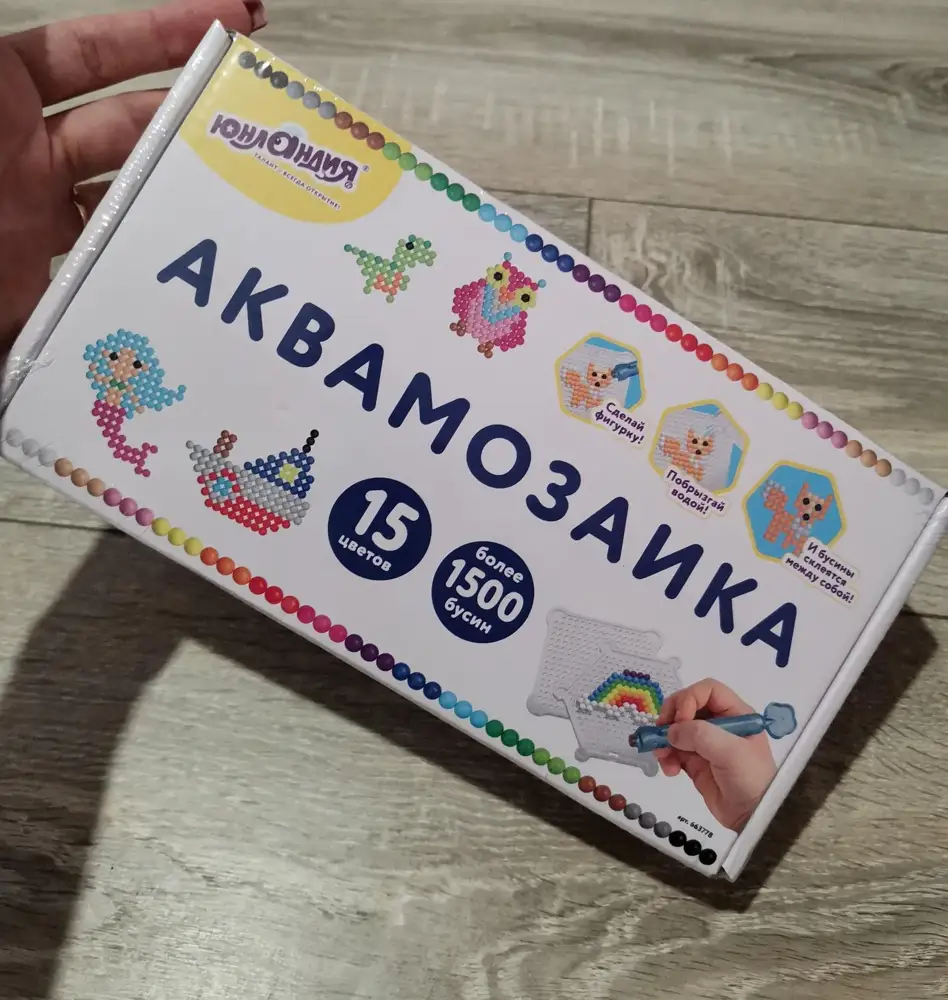 Отличная аквамозаика, дочка довольна 👍👍👍