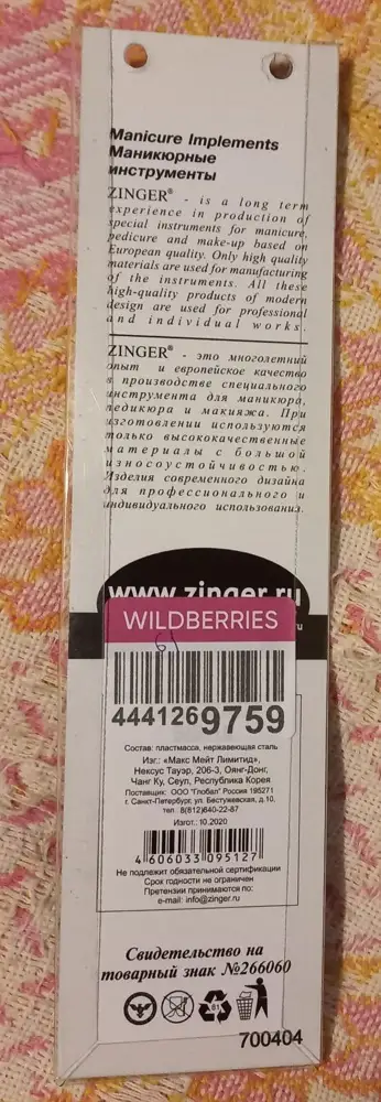 Пришёл в разобранной упаковке.  Все равно взяла