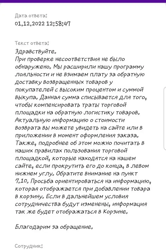 Сапоги хорошие, но вместо 37 в коробке был 41( видимо они теперь так и будут гулять, сотрудники пересорт не устранил