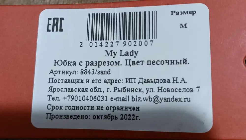 Всё соответствует заявленному, качественная, тёплая, на этикетке производство Корея.