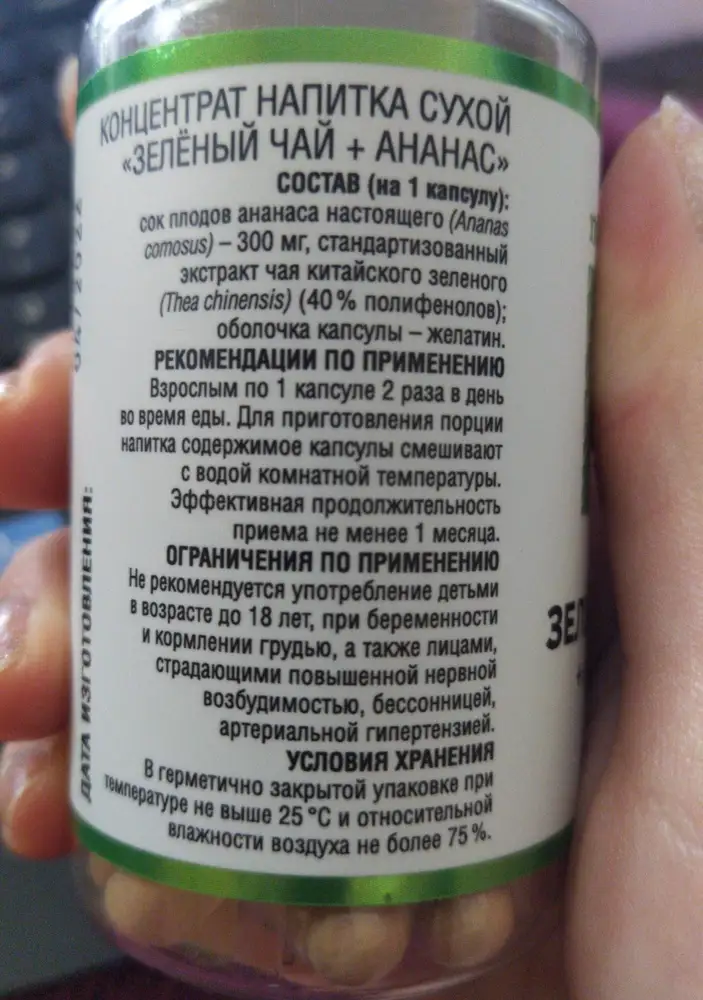 На курс нужно больше одной баночки. 40/2-20 дней. Эффективная продолжительность не менее месяца. Пьем и ждём и заказываем ещё