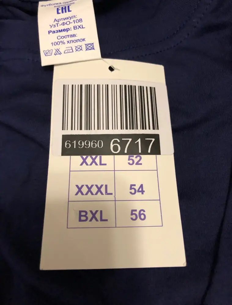 Заказала 5xl , что в описании соответствует 68-70, пришёл почему-то 56. Абсолютное не соответствие размеру в описании и по факту!