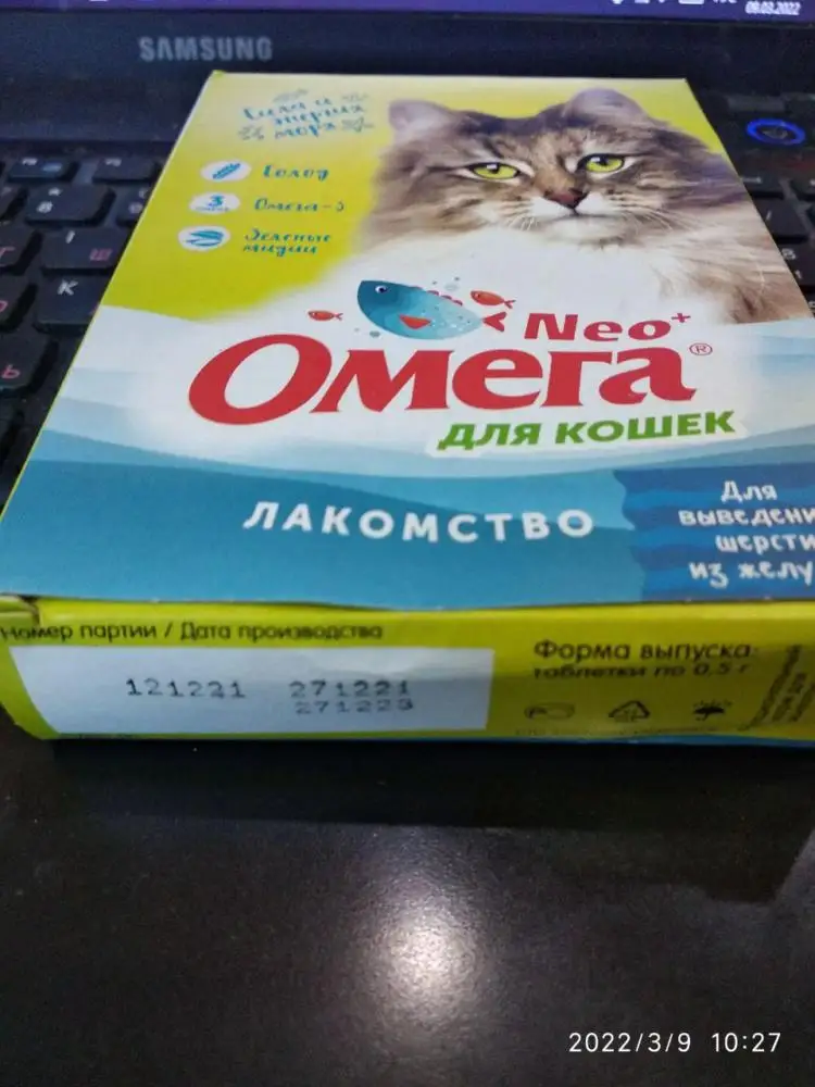 Хорошие витаминки, котик любит. Купили у этого продавца все виды, пока у него цена лучше других. Спасибо