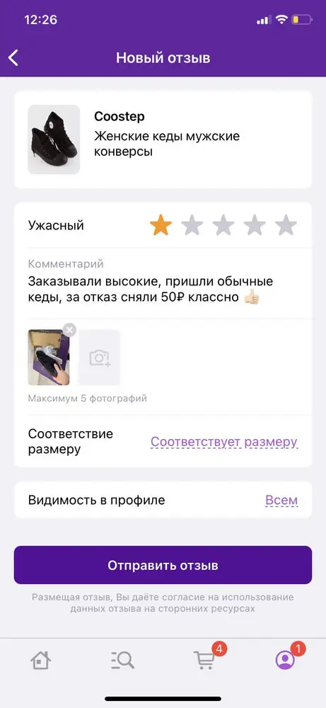 Пришли совсем другие