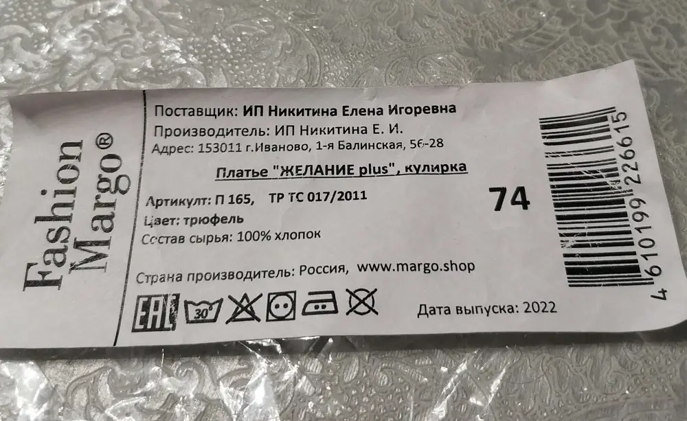 Платье не плохое, но в заказе был цвет антрацитовый, а прислали цвет-трюфель.