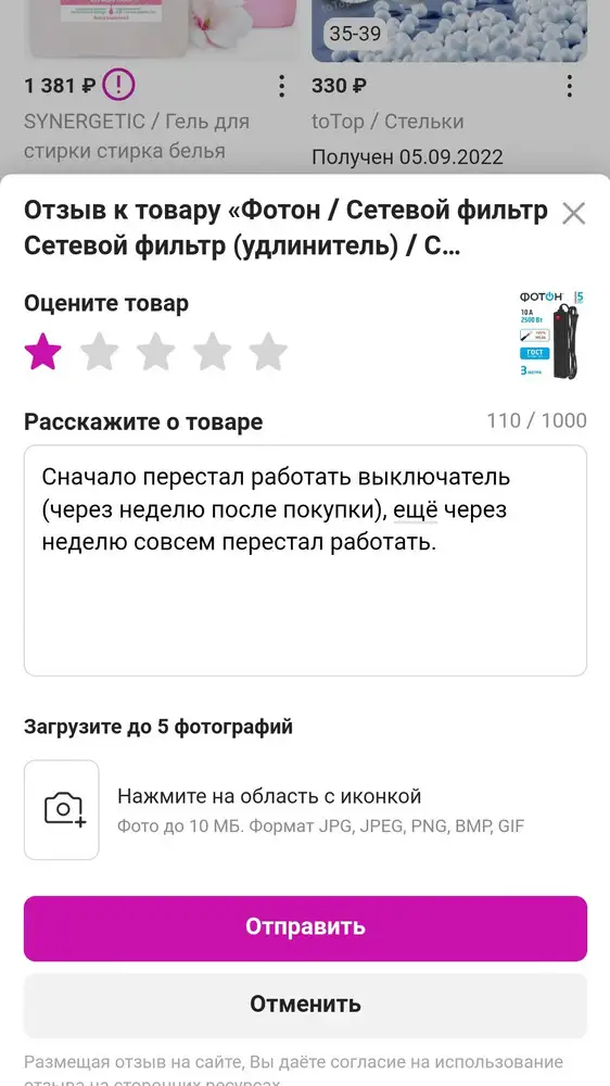 "Супер, товар"