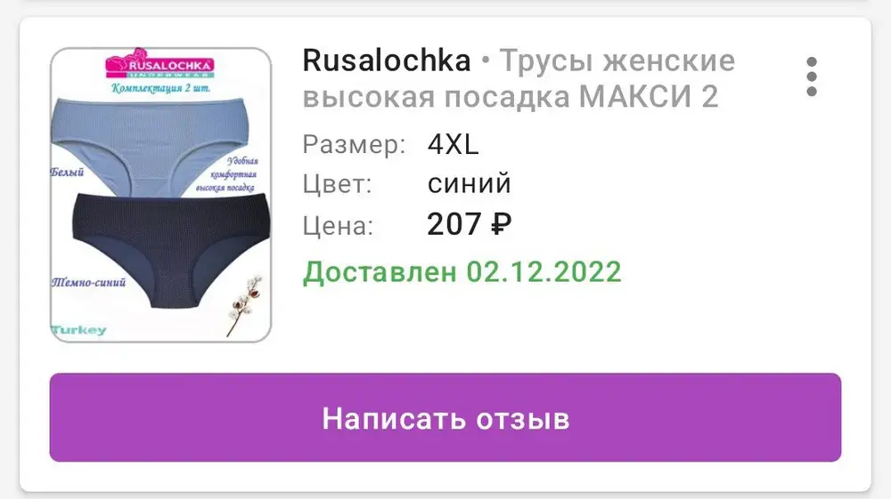 Ничего общего с фото, что цвет, что модель. А товар невозвратный. 
Курьером у этого продавца лучше не брать или проверять досконально.