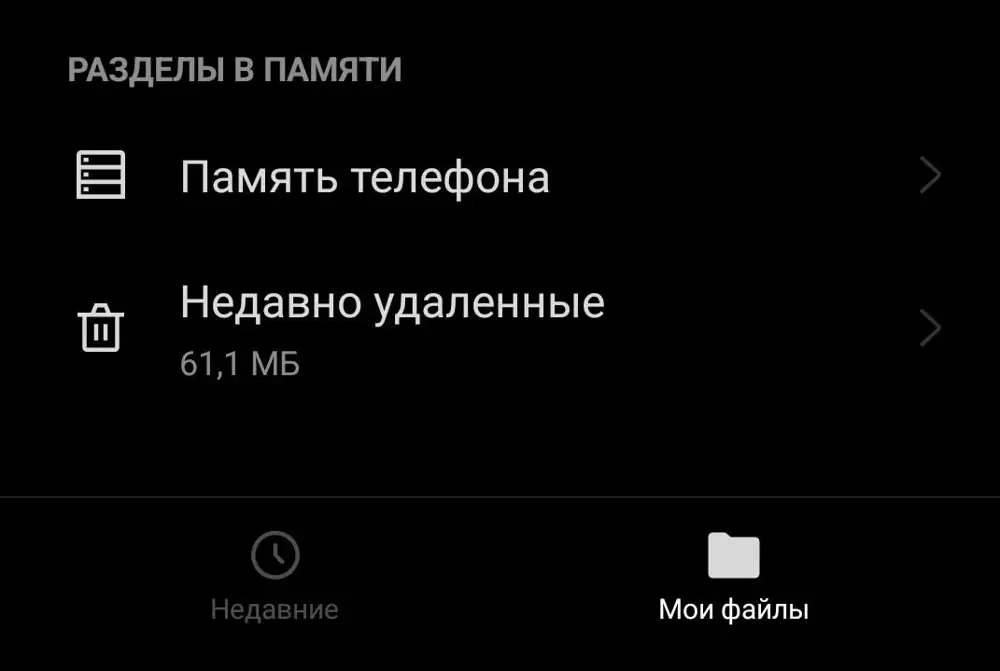 Прошу помощи. Купил две флешки. И ни одну из них мой смартфон (realme 8) не видит. Компьютер видит их. Флешки отформатированы в формате exFAT.
Программа USB OTG checker проверила смартфон на совместимость. Смартфон поддерживает OTG. Пробовал даже в чужие смартфоны воткнуть. Они тоже не видят флешку.