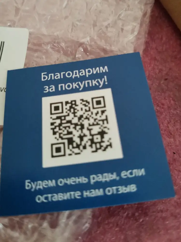 Молодцы, быстро оригинально супер, и конфету положили в подарок, я бы хотел с вами сотрудничать, пожалуйста свяжитесь со мной администрация этого магазина @comp_master_06