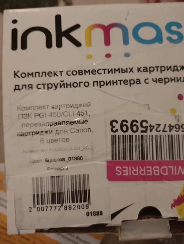 Заказывала 6 цветов, пришли только 4! Вопрос: где полный комплект?!