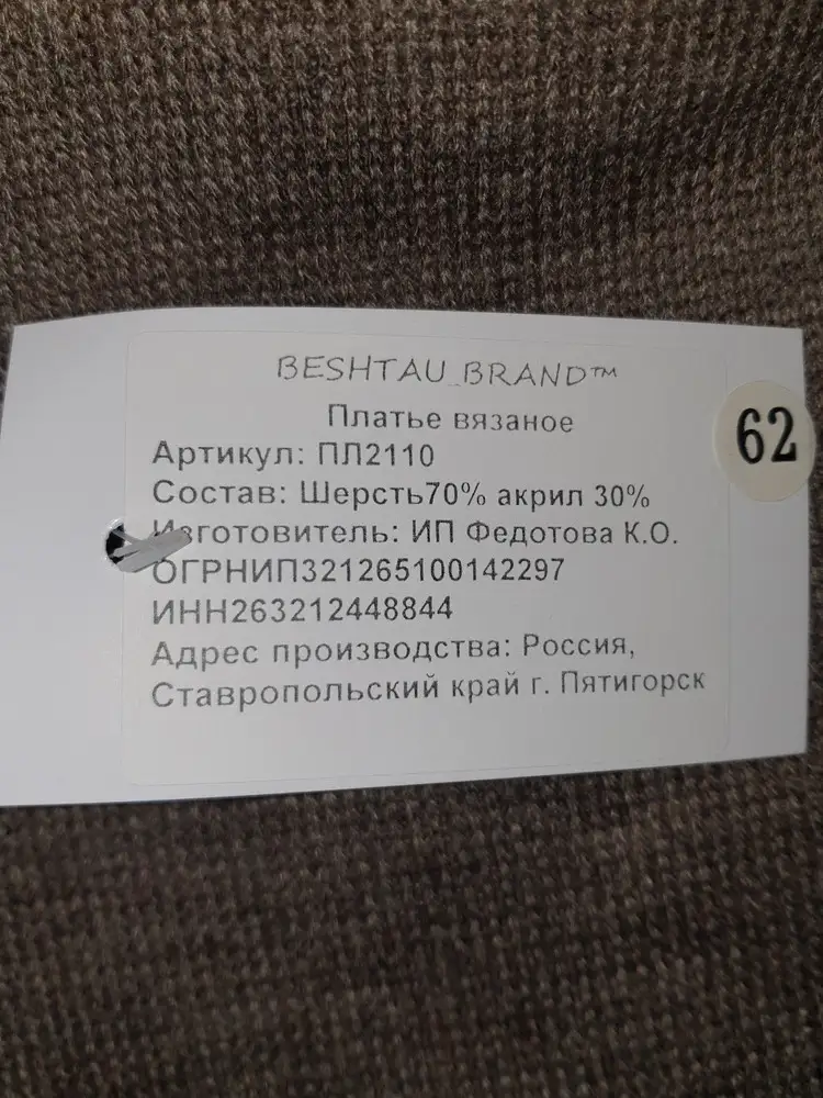 Платье понравилось,идёт в размер.Цвет тёмно-серый,карман вшит с одной стороны платья,ткань плотная.Цена соответствует качеству.