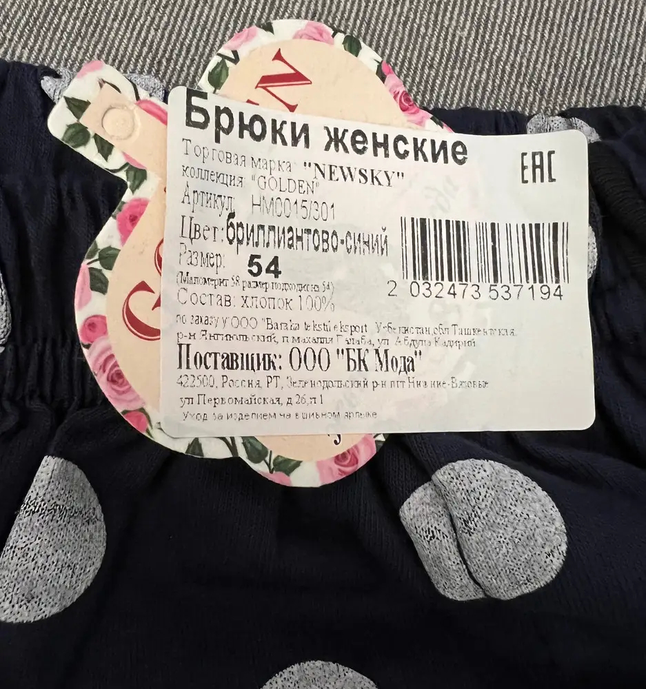 Отличные штанишки за совсем невысокую цену. Покупала маме, талия очень завышена, всё спрячется. Кажется, что резинка туговата для больших размеров. Лучше покупать на 1 размер больше