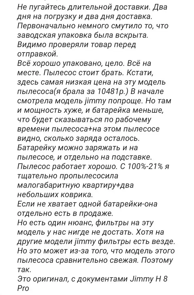 Не знаю, почему мой первый отзыв не прошёл. Так, всё отлично. Подробно отзыв на 1 фото.