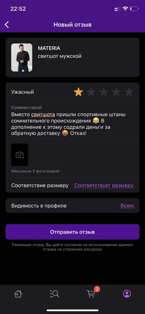 Негативные отзывы не пропускают! Делайте выводы откуда столько положительных отзывов у продавца!