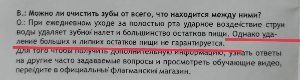 Разочарована, заряжался ночь. Покупала для путешествий. Со стационарным не сравнить. Напор очень слабый, в инструкции сказано, что удаление больших и липких остатков пищи не гарантируется. Стационарный удаляет все. Фрагмент инструкции прилагаю. Наверное, все портативные такие маломощные.