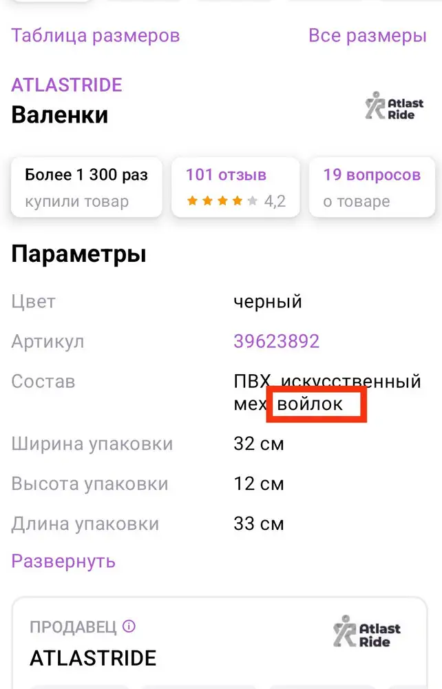 Внешний вид не очень. Но самое главное что это не валенки, т.к верх сапог не войлок. В карточке товара не верная информация! Не рекомендую!