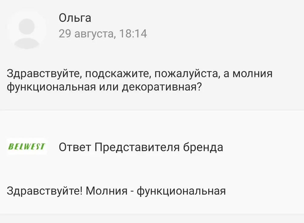 Отказ из-за нефункциональной молнии, что было основным при выборе этой обуви. Продавец вводит в заблуждение, см.скрин ответа на вопрос.