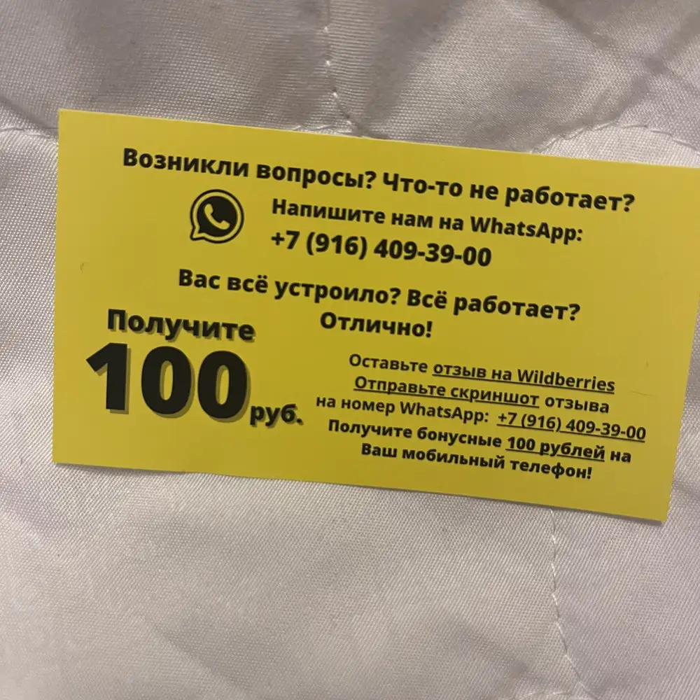 Вместе с товаром пришла бумажка «получите 100 руб. за положительный отзыв!». Зачем вы накручиваете отзывы?? Неужели честность - это для покупателей не лучше? По правде - Флешка ОЧЕНЬ маленькая! При покупке нигде размер не указан. Вставлять в ноутбук неудобно, кроме того, входит очень туго. Поцарапалась при вводе после первого же раза! Больше не куплю. 