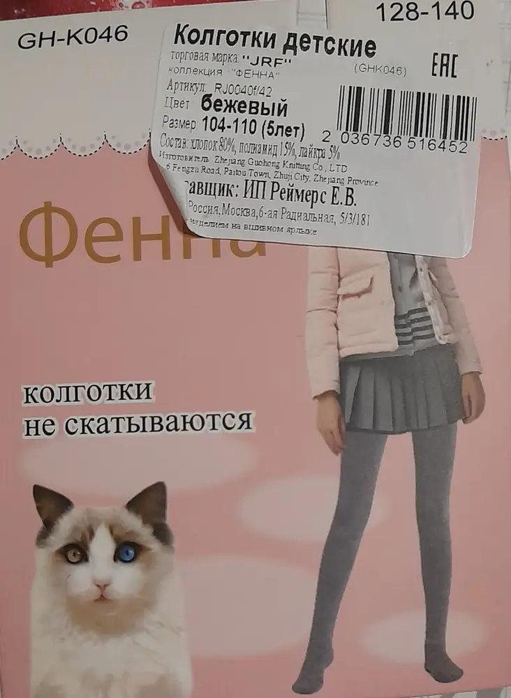 Внешне красивые , на этом всё.
Размер не соответствует на упаковке.
Скатываются в первый же день.