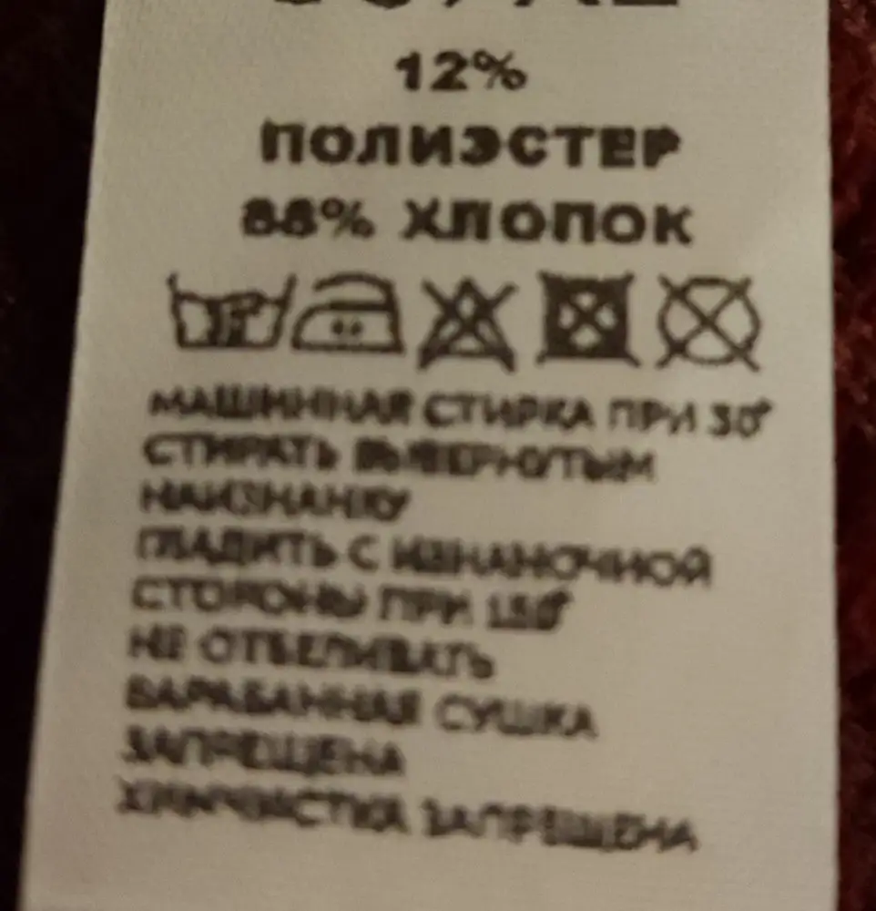 Купила свитшот, постирала новый, чтобы ворсинки с изнанки ушли, стирала в машинке  при 20° 30мин. (быстрая стирка). Итог: низ весь испорчен....