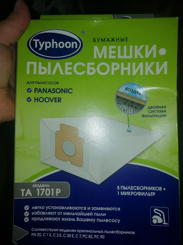 Мешки подошли идеально на мой старенький дачный пылесос national.