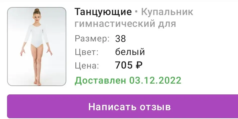 Купальник понравился,блестит, немного тянется! А вот упаковка нет. Пакет с зипзамком это хорошо конечно ,но он был вскрыт и больше никакой защиты. Пакуйте лучше товар пожалуйста 👈☝😕