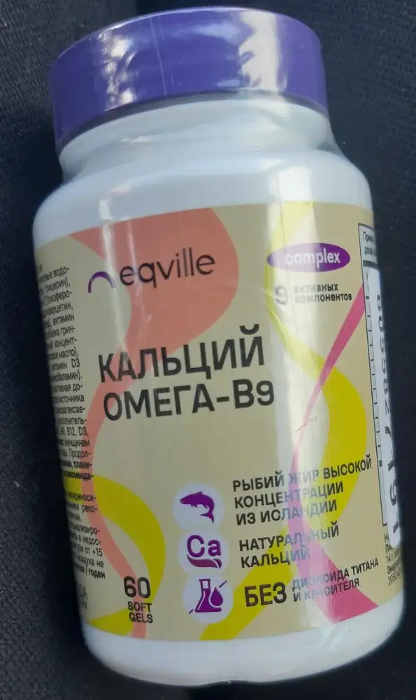Заказывала морской кальций, пришел кальций Омега В9...
Искала именно морской по заказу больного