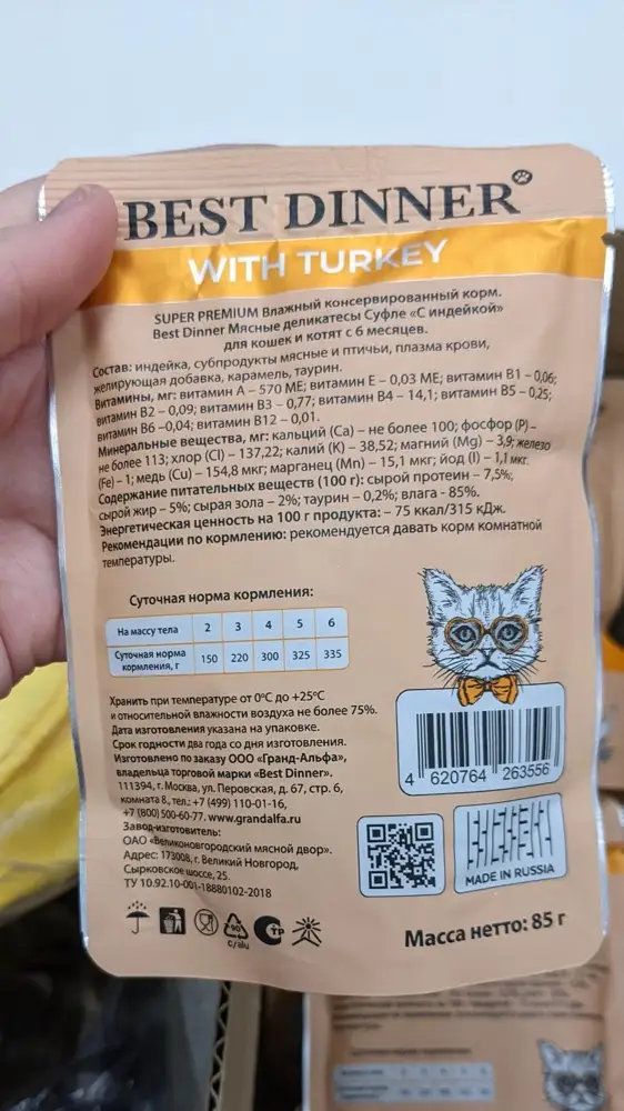 Пришло в неоригинальной коробке. Паучи были без даты изготовления.
Решила не брать, тк по срокам непонятно и на коробке не было информации 😔