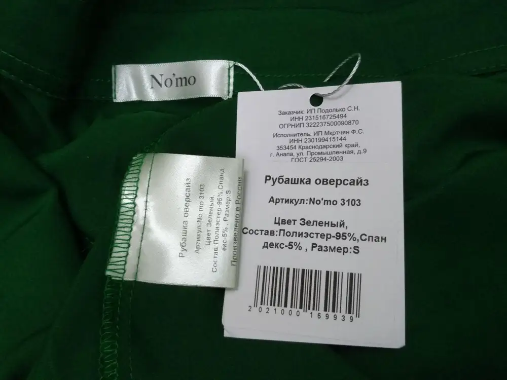 Рубашка на вид симпатичная, но состав не соответствует заявленному. Ну и поскольку это чистая синтетика, она электризуется.