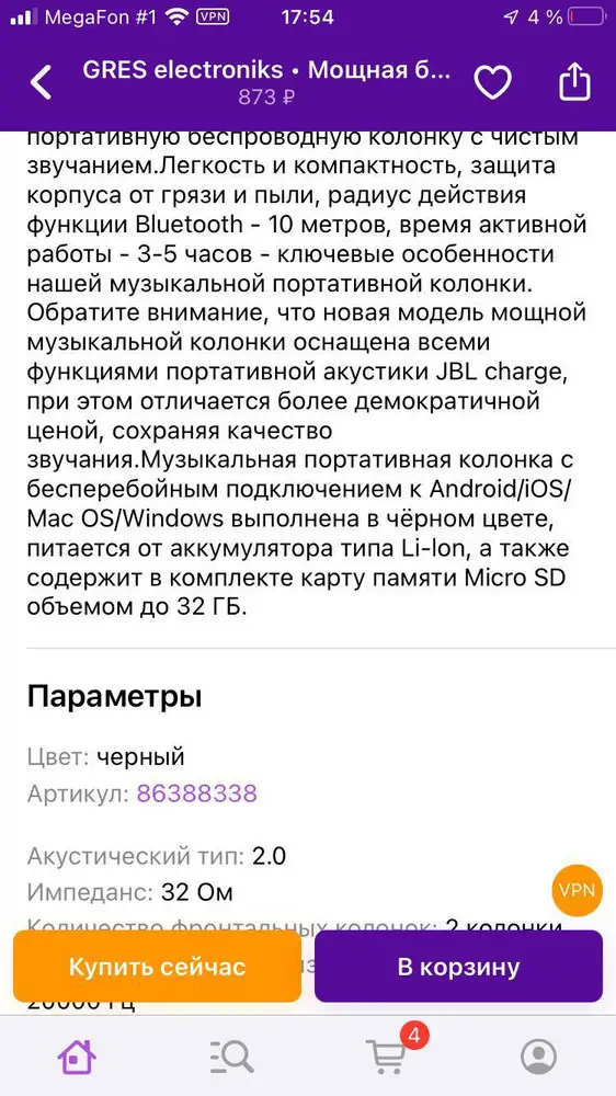 Зачем вы обманываете людей?флэш карты нету ,она не стоит таких денег 