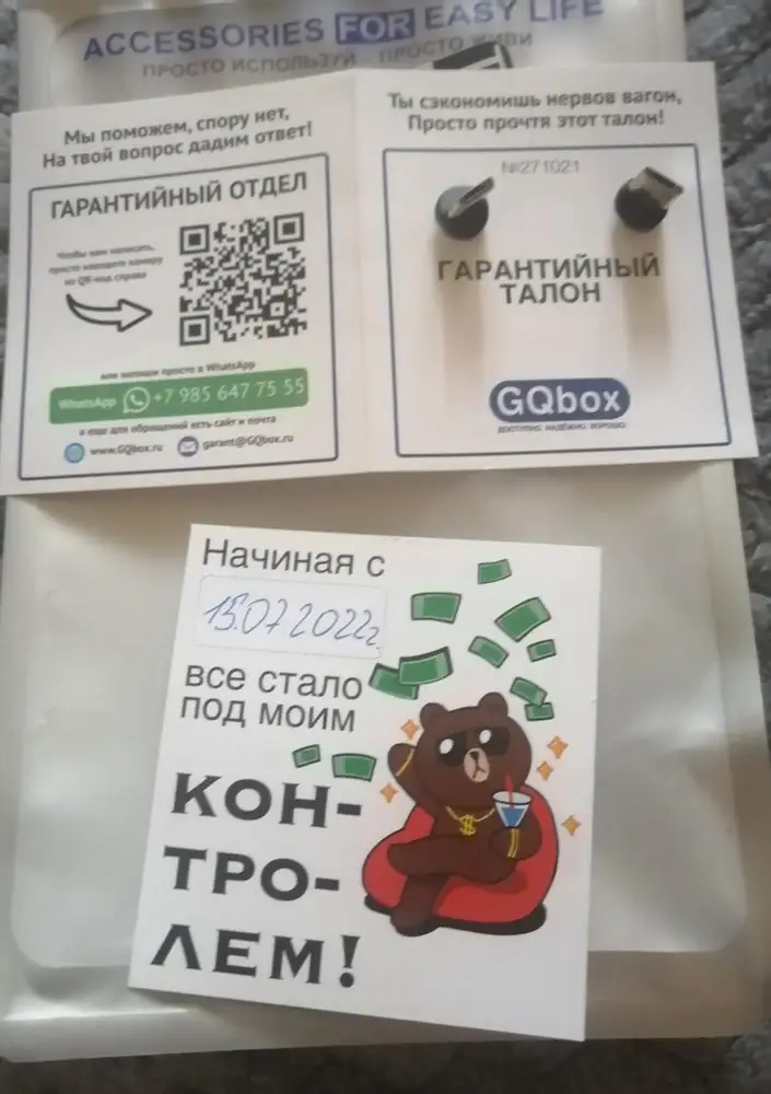 Провод пришёл быстро, посмотрим, на сколько он надёжный.