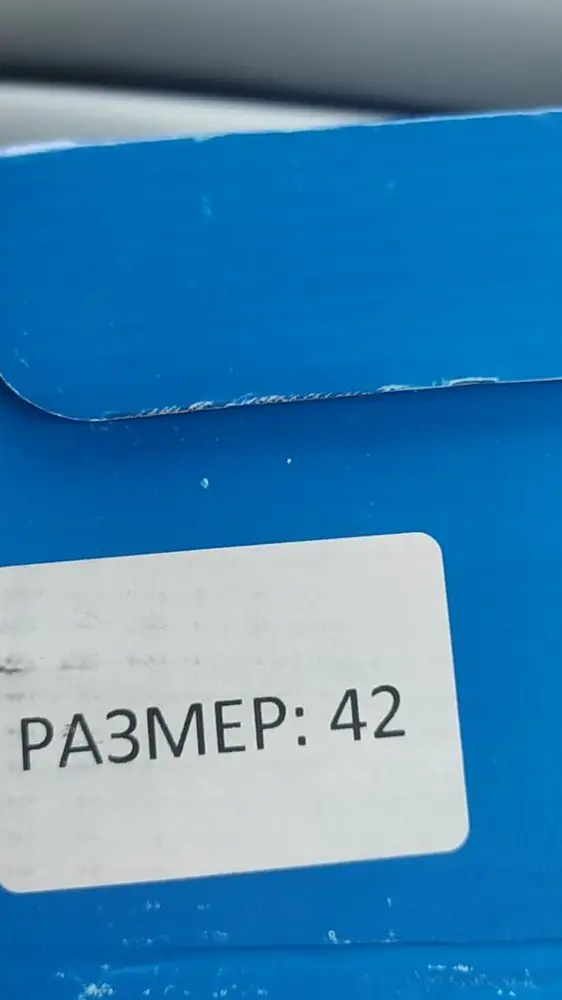Заказали 43 размер, пришёл 42, продавцы вы, что не видите, чтот отправляете