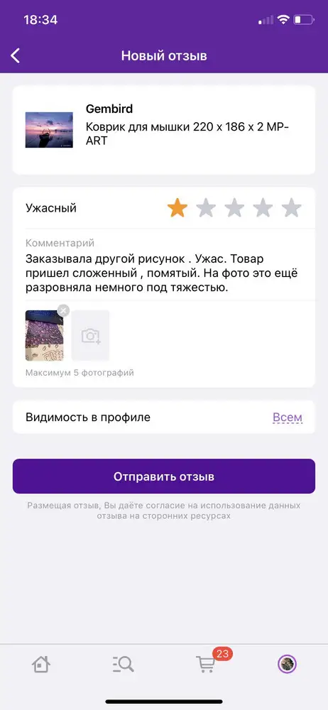 Просто ужасно