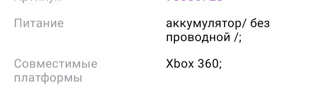 Здравствуйте, что за не честные продавцы.. Хорошо что джостик рабочий, ожидали без проводной и с вибромоторами, просто потратили в пустую свои деньги, он не стоит своих денег