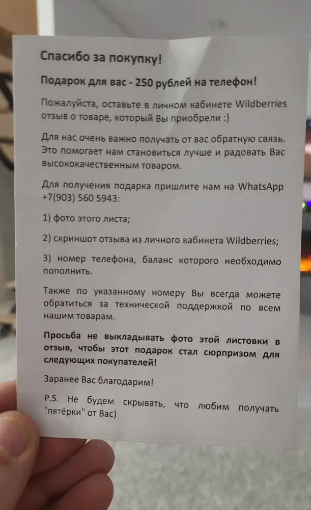 Коробка порвана, подарков нет. Стабилизатор мятый.