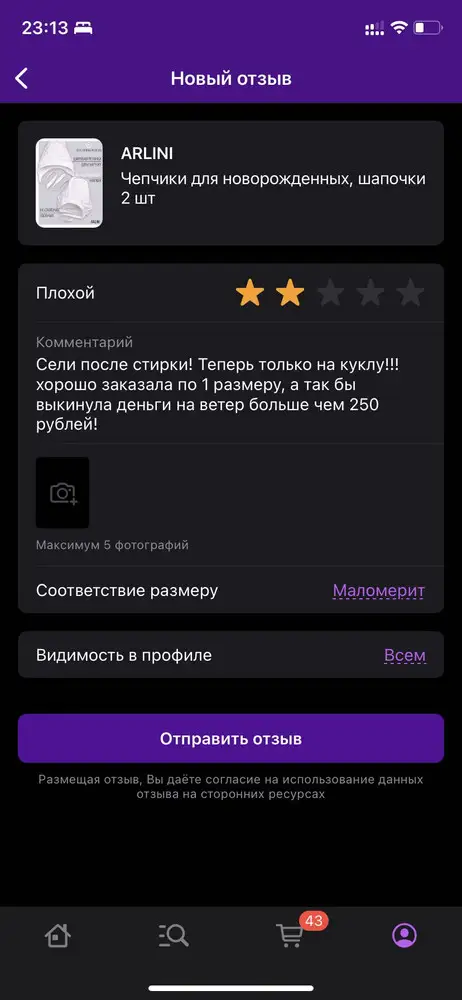 Сели после стирки!!!!