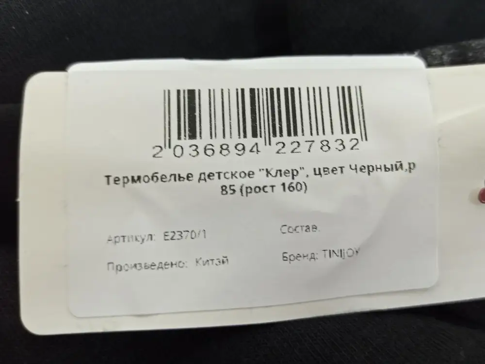 Не соответствует описанию. В описании размер 85 на рост 164-170, по факту пришёл размер 85 на рост 160 и на этикетке тоже указан рост 160. 
Сам комплект сшит хорошо, но тонковат.