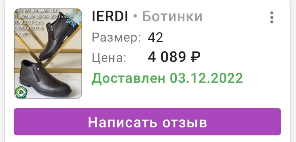 Покупал за 4&#39;089 руб.Сейчас стоят 3&#39;327 руб.Обидно конечно (я думаю это мутит данная площадка...),но покупкой доволен.Качество хорошее на первый взгляд.Ношу второй день,на ноге сидят удобно.Размер соответствует.Смотрятся вживую очень хорошо.Российский производитель,так написано.Рекомендую)