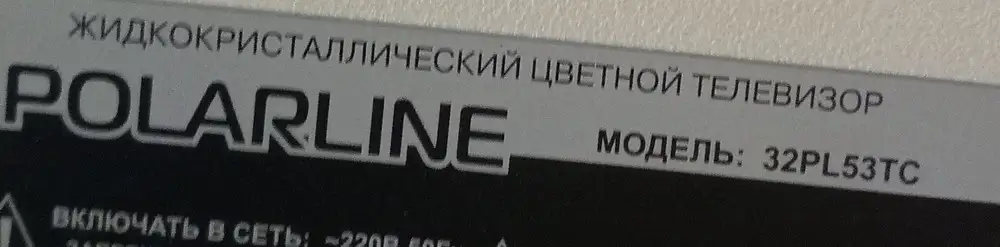 К нашему телевизору 32 дюйма не подходит, может у меня модель старая, кранштейн маленький, очень жаль. Возврат 100руб, при цене 300р, просто бред.