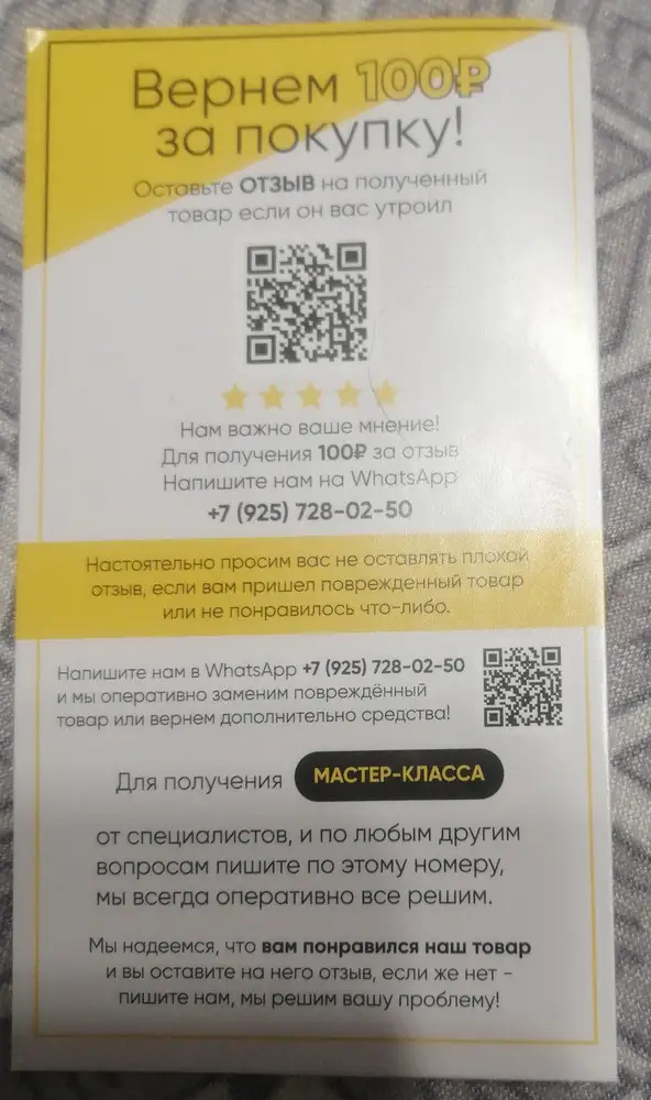 Не соответствует размеру, не ведидесь на 100р ни кто вам их не отправит, они вообще не отвечают на вотцап с этой визитки, оценка только за быструю доставку