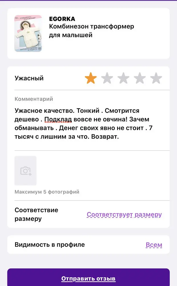 Не соответствует заявленному описанию.