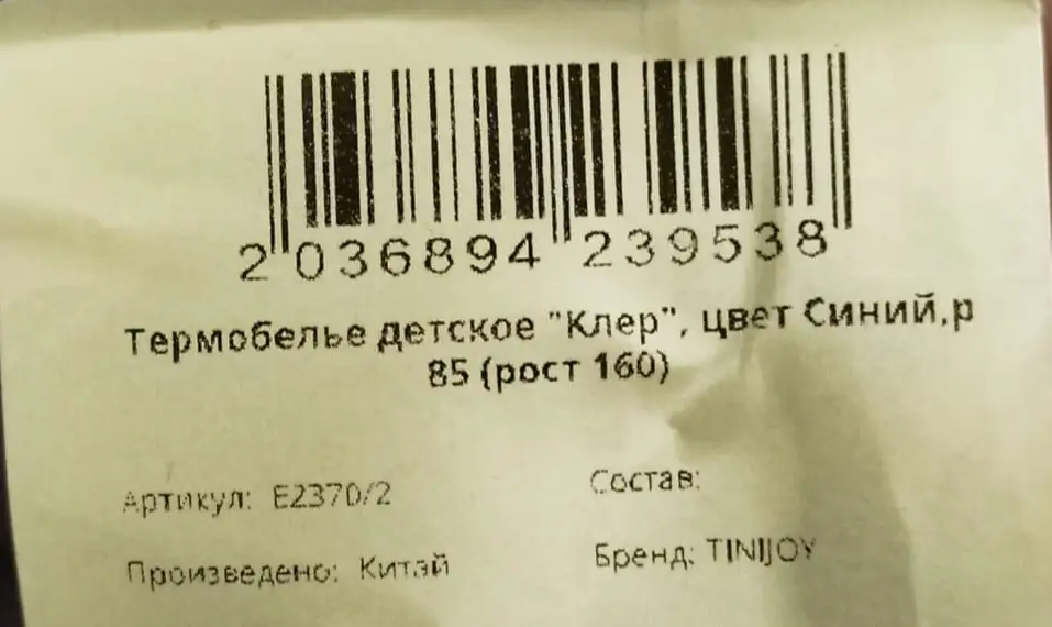 Не соответствует описанию. На сайте WB указано, что маркировка 85 соответствует росту 164-170, а когда пришел костюм, оказалось, что на его ярлычке 85  - рост 160. Обидно, что дезинформировали. Заказанный по сетке костюм оказался мал.