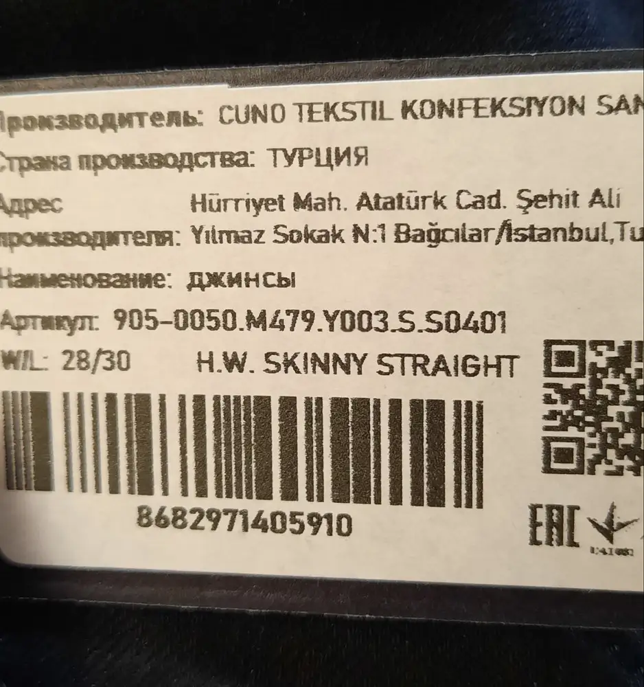 Это не прямые классические это скинни прямые, подойдут на худые ноги. Сами джинсы понравились, посадка высокая, садятся плотно, много лайкры, мягкие, длинные, на рост 160 надо отрезать.