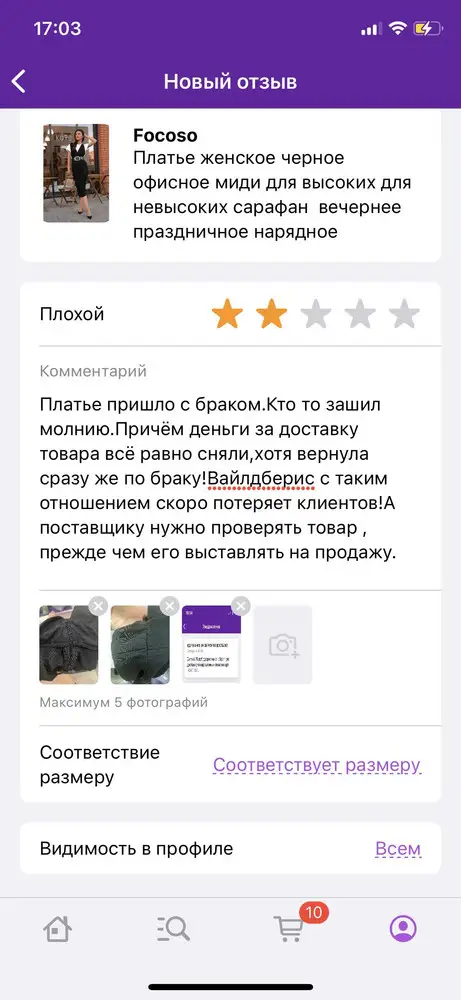 Отзыв не дают даже оставить) блокируют 