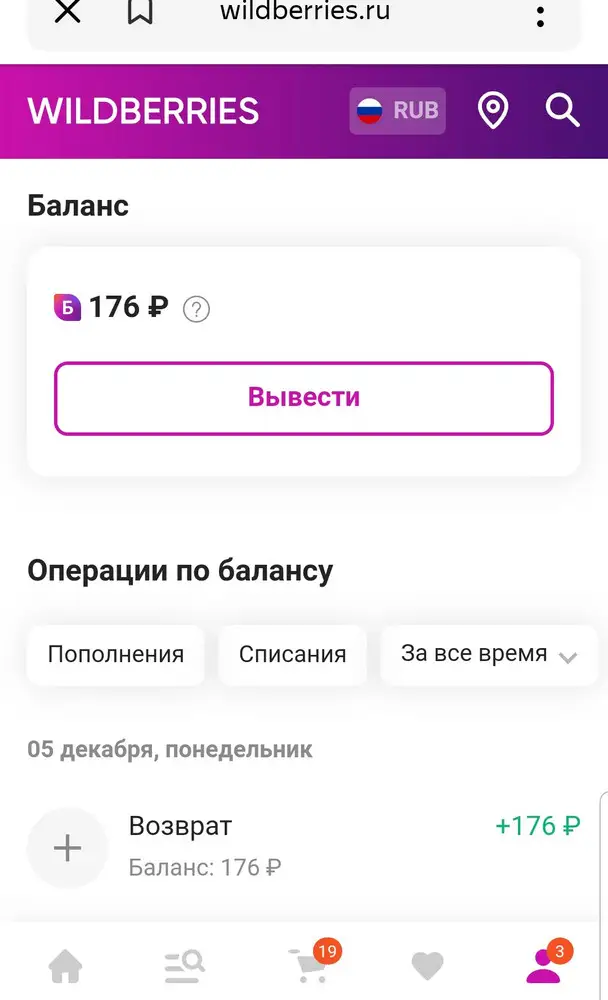 Заказала сланцы, размер 35, неплохие, но размер не подошел, очень маломерят, хотя нога маленькая, сразу же сделала возврат, буду перезаказывать, брала их за 276 рублей, девушка в пункте выдачи сказала что деньги придут сразу же в течение 10 минут либо на баланс карты или на баланс счета, возвращала вчера 5 декабря. Сейчас проверила зачисления на карту ничего не приходило, на баланс пришло 176 рублей. Вопрос к продавцу или к кому нибудь куда подевались остальные 100 рублей? Благо я их не вижу или чего не понимаю 
Просьба вернуть еще 100 рублей или объяснить куда они зачислились? Хочется чтобы осталось благоприятное впечатление или пропадет желание перезаказывать товар. Спасибо.