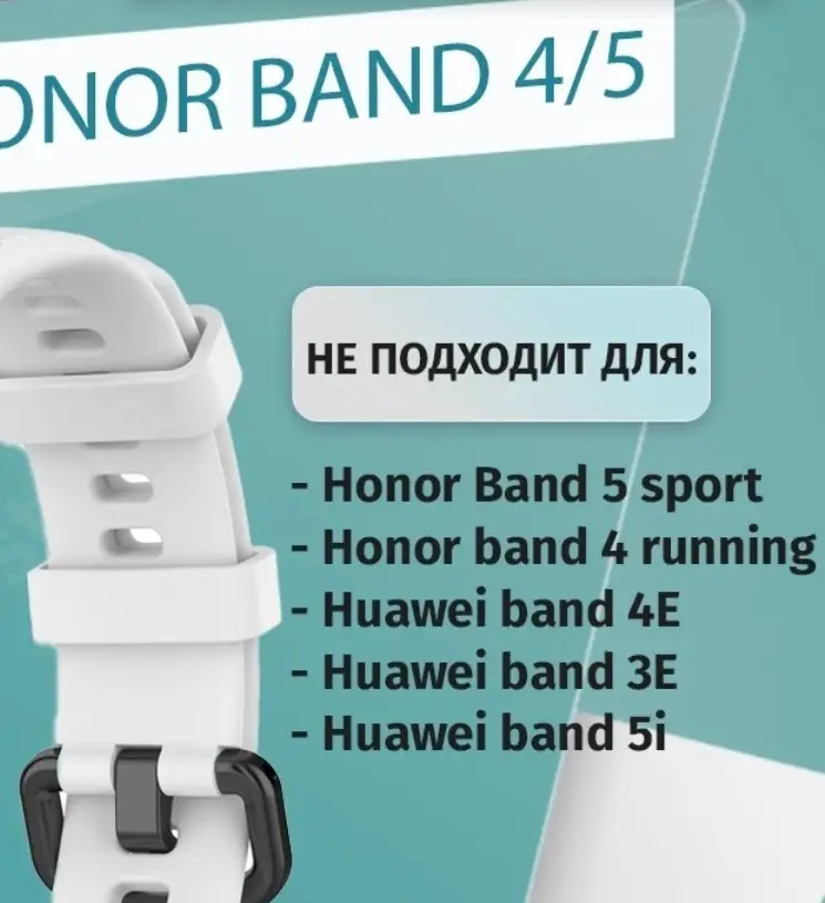 На band 4pro не подходят, выброшенные деньги. А так ремешок гораздо тоньше чем родной, силикон мягкий